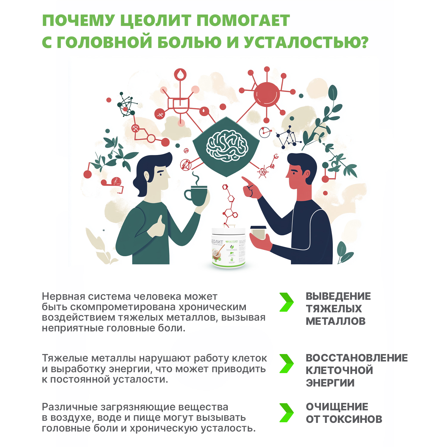 Цеолит пищевой сорбент для детокса Здравлидер для очистки от токсинов и шлаков от аллергии Банка 200 г - фото 6
