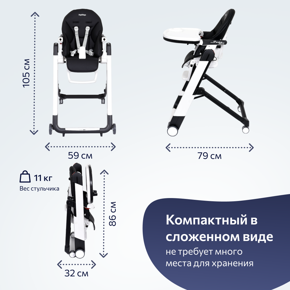 Стульчик для кормления Peg-Perego Siesta Follow Me 2 в 1 - фото 10