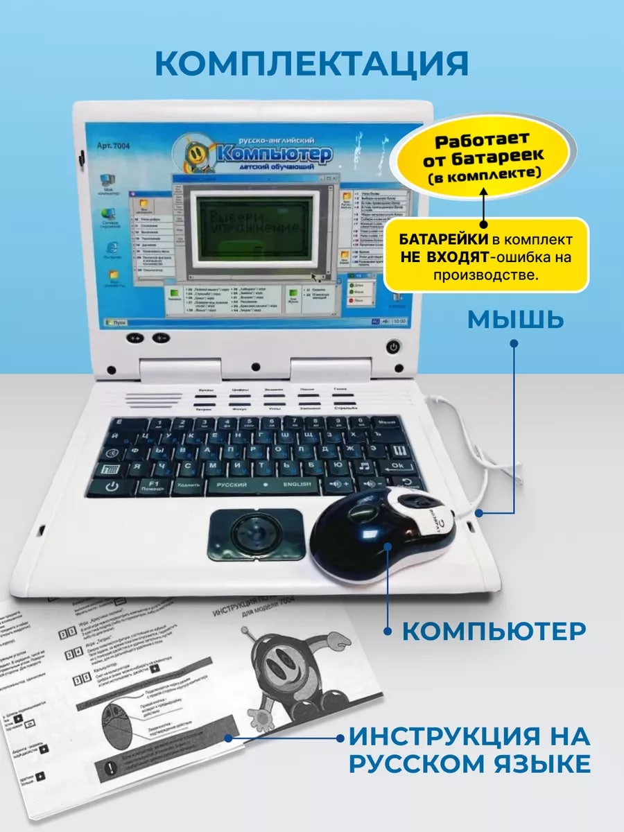 Компьютер обучающий TrendToys Детский 35 функций обучения TT0413 - фото 6