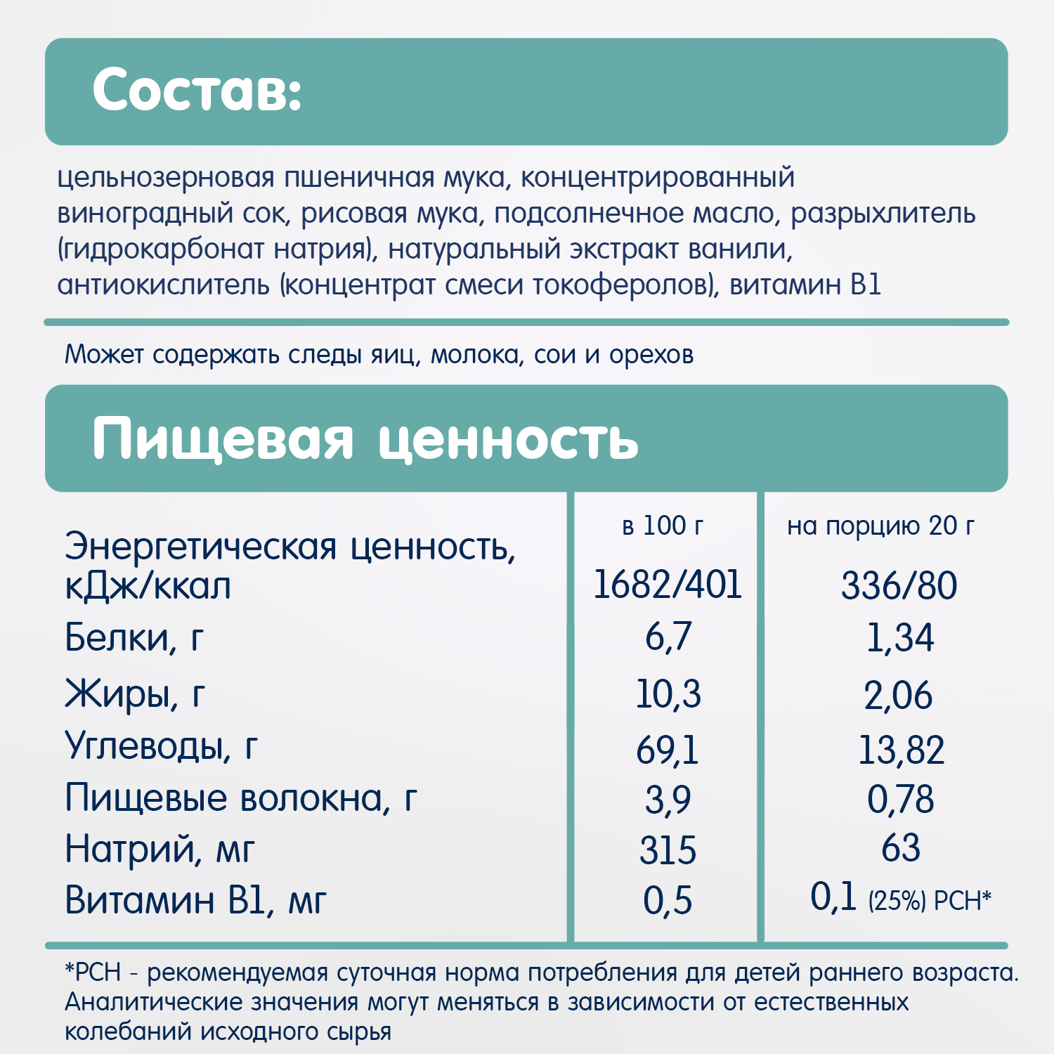 Печенье Fleur Alpine виноградный сок 120г с 6месяцев - фото 6