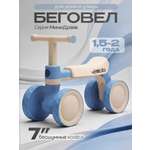 Четырехколесный беговел Velobibi