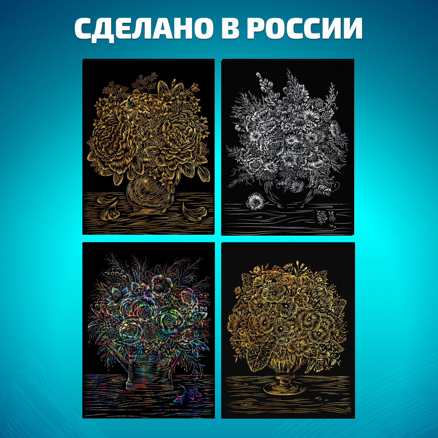 Гравюра LORI(колорит) Цветы - фото 3