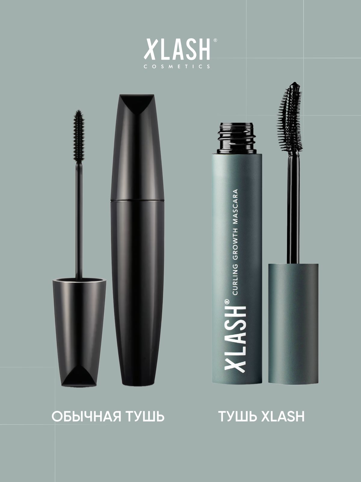 Тушь для ресниц XLASH Cosmetics Тушь - фото 9