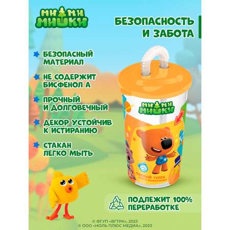 Стакан Ми-Ми-Мишки Детский с трубочкой и декором 400 мл оранжевый
