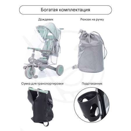 Трехколесный велосипед Kidzi