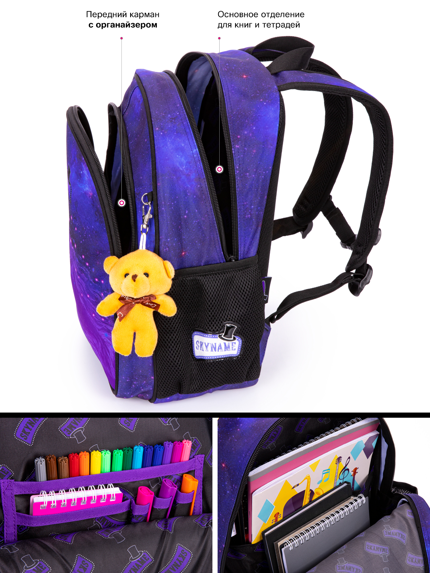 Рюкзак SkyName 17л анатомическая спинка+мишка - фото 9