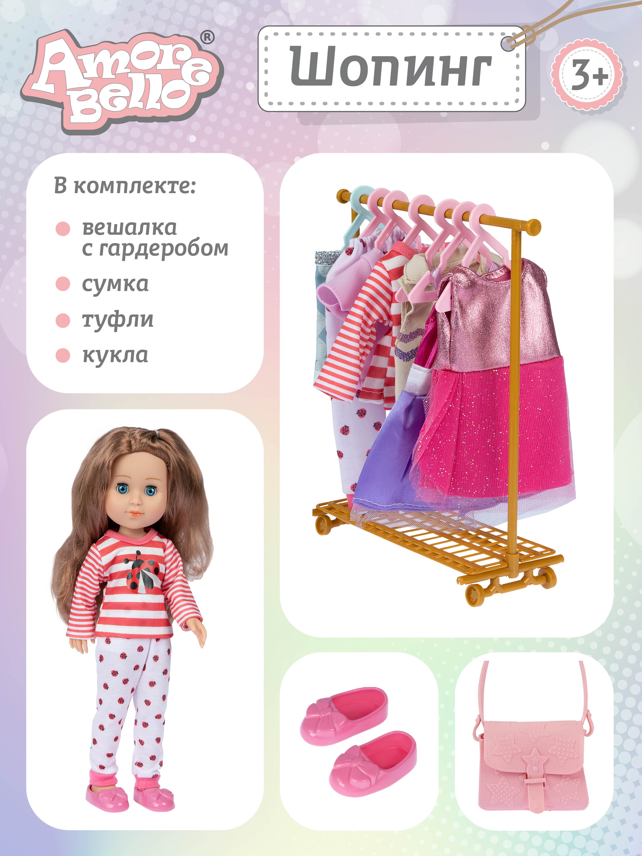 Кукла классическая AMORE BELLO Шопинг 33см JB0211163 - фото 4