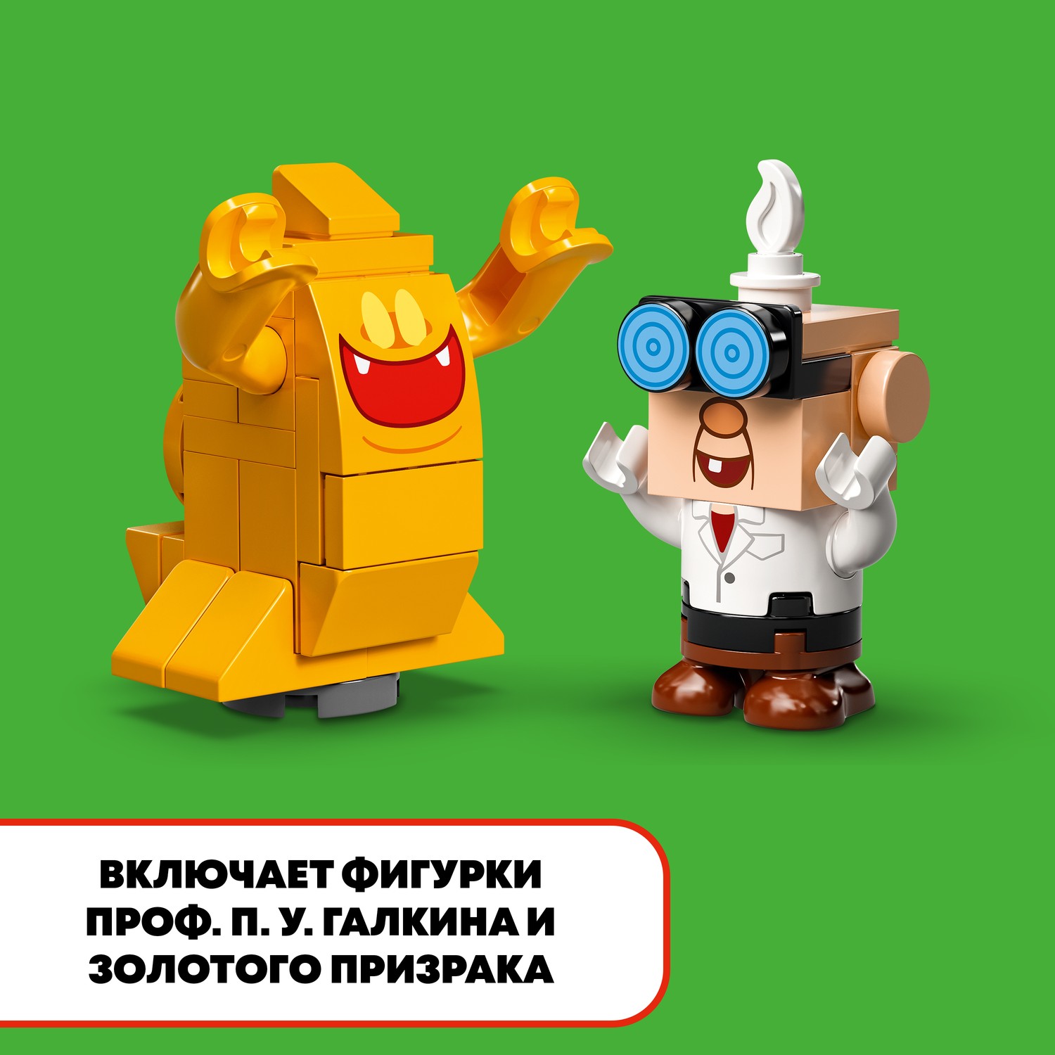 Конструктор LEGO Super Mario Luigi Mansion Lab Poltergust 179 дет. - фото 6