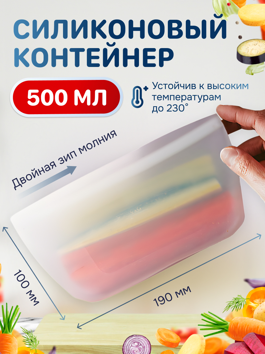 Силиконовый контейнер для хранения Kitchen Joy KJ-SB-2-500-DZ - фото 1