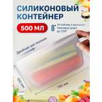 Силиконовый контейнер для хранения Kitchen Joy KJ-SB-2-500-DZ