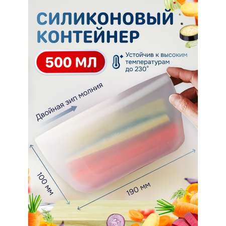 Силиконовый контейнер для хранения Kitchen Joy KJ-SB-2-500-DZ