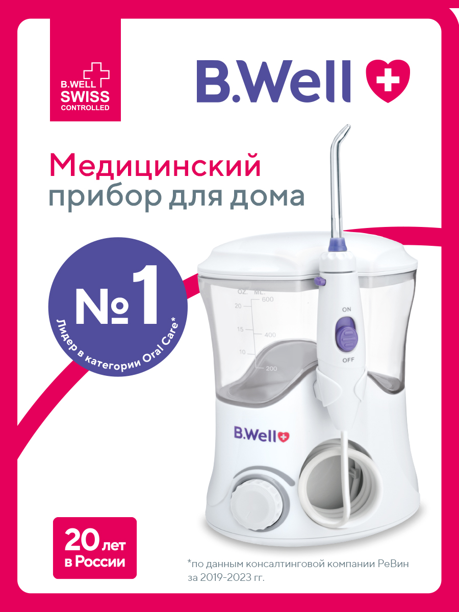 Ирригатор B.Well импульсный 10 реж. - фото 2