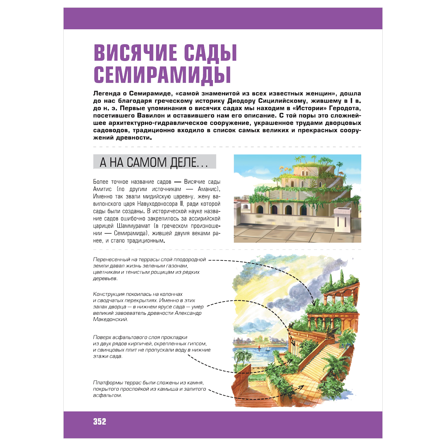 Энциклопедия АСТ Я знаю всё гигантская детская энциклопедия - фото 16