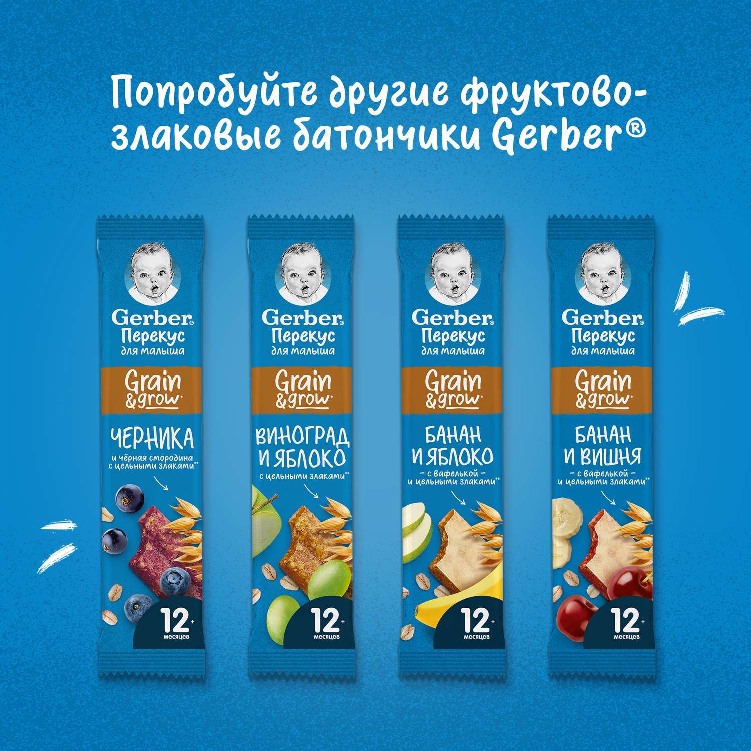 Батончик Gerber злаки-виноград-яблоко 25г - фото 4