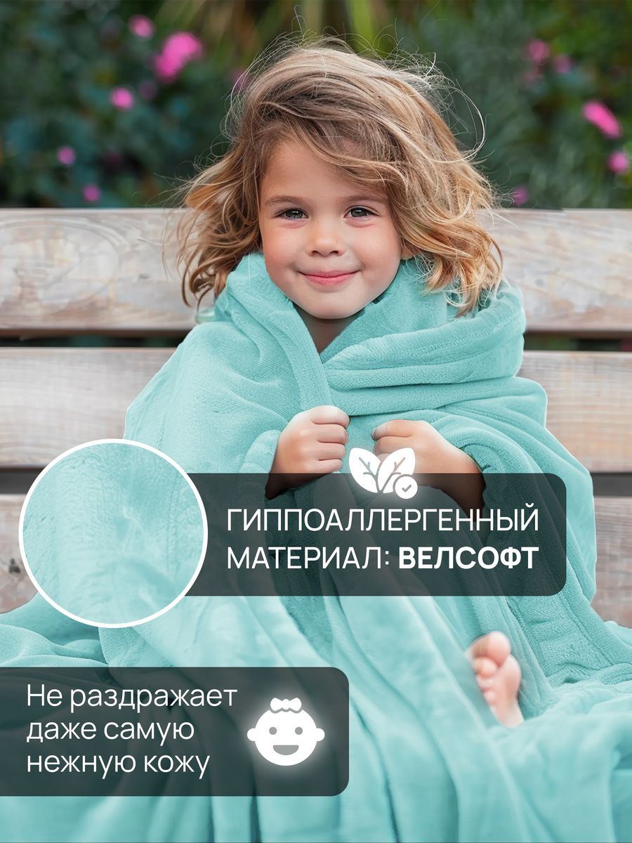 Плед с рукавами теплый Totmart лазурный яркий стильный дизайн 150х200 см - фото 4