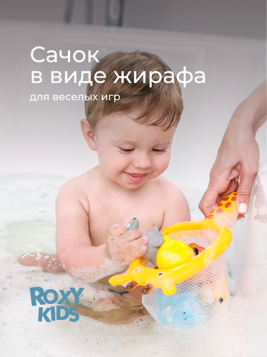 Игрушка ROXY-KIDS Сафари - фото 4