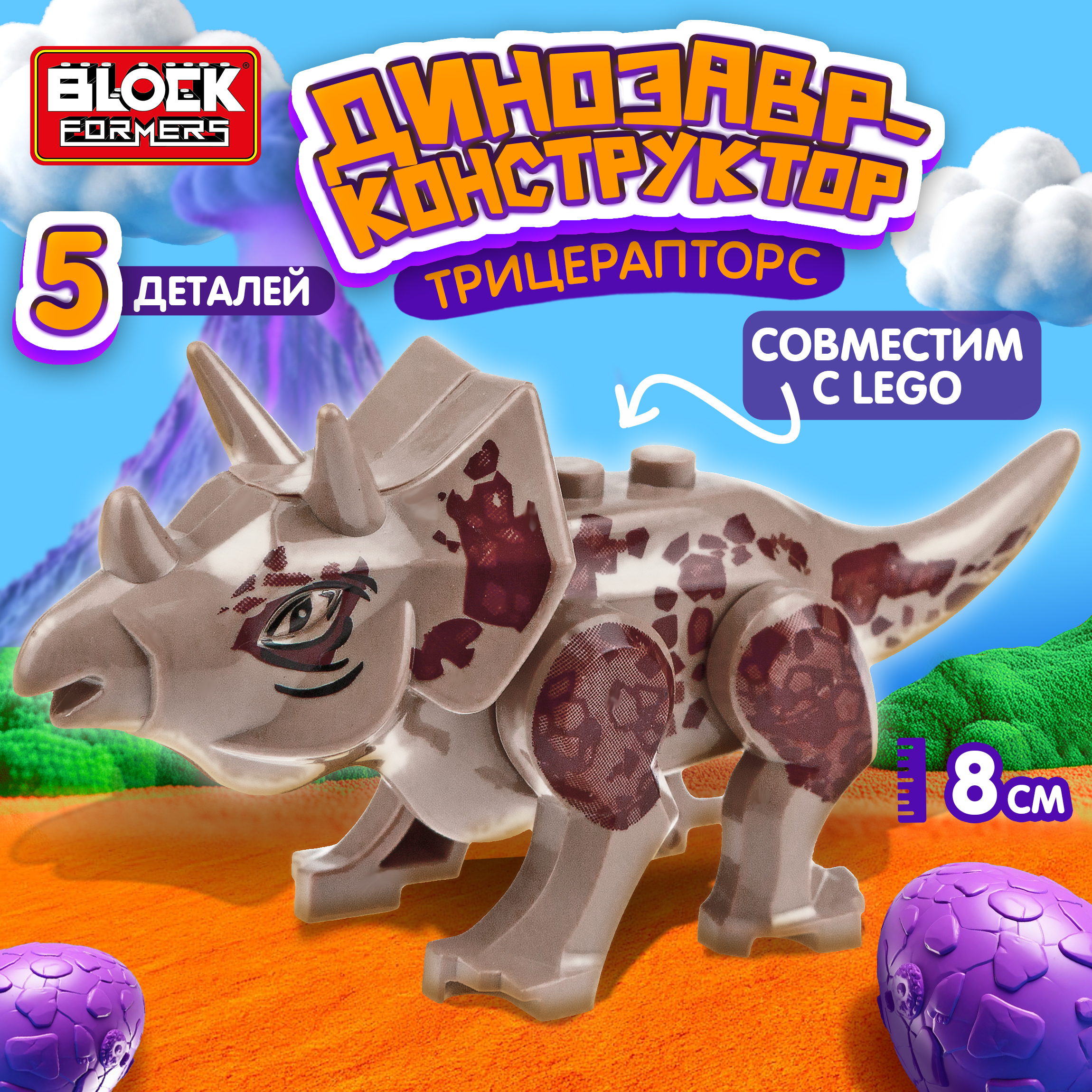 Конструктор Blockformers сборная игровая модель - фото 1