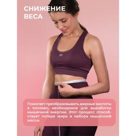 Л-карнитин Mote / Мотэ Жиросжигатель Л-карнитин 60 капсул