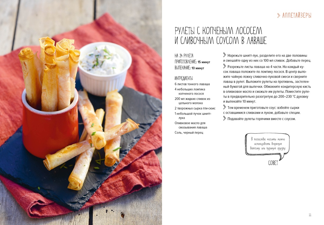 Книга КОЛИБРИ «Праздник как по нотам. Изысканный стол». Сборный комплект в коробе из 3- книг - фото 5