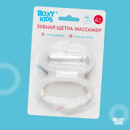 Зубная щетка тренажер ROXY-KIDS от 4 мес.