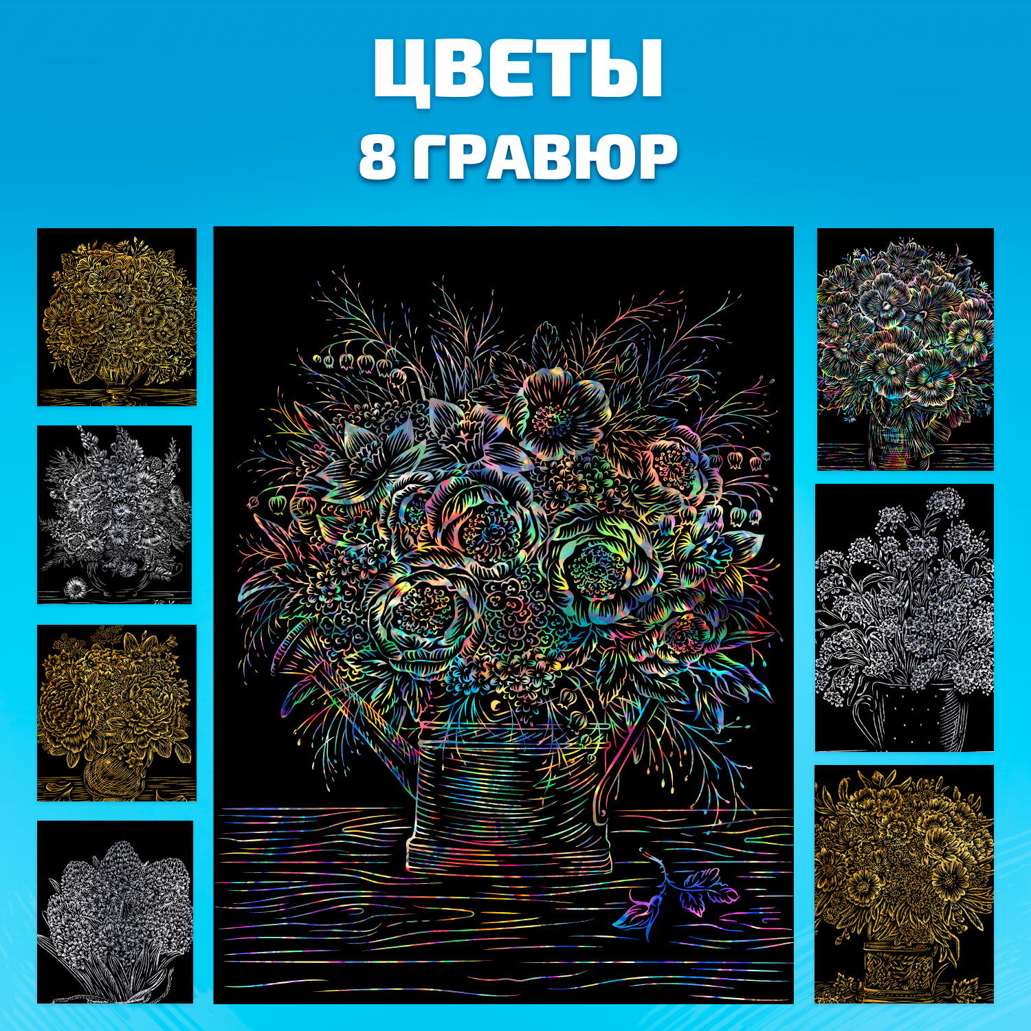 Гравюра LORI(колорит) Цветы - фото 1
