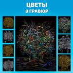 Гравюра LORI(колорит) Цветы