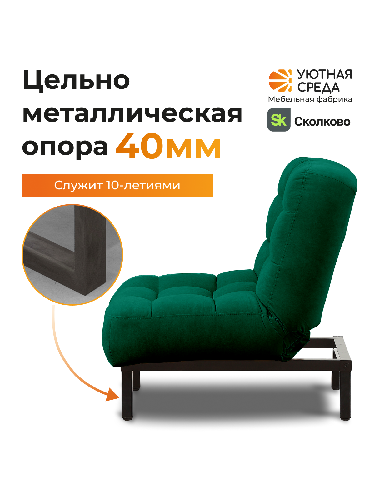 Кресло Уютная среда зеленый велюр зеленый - фото 6