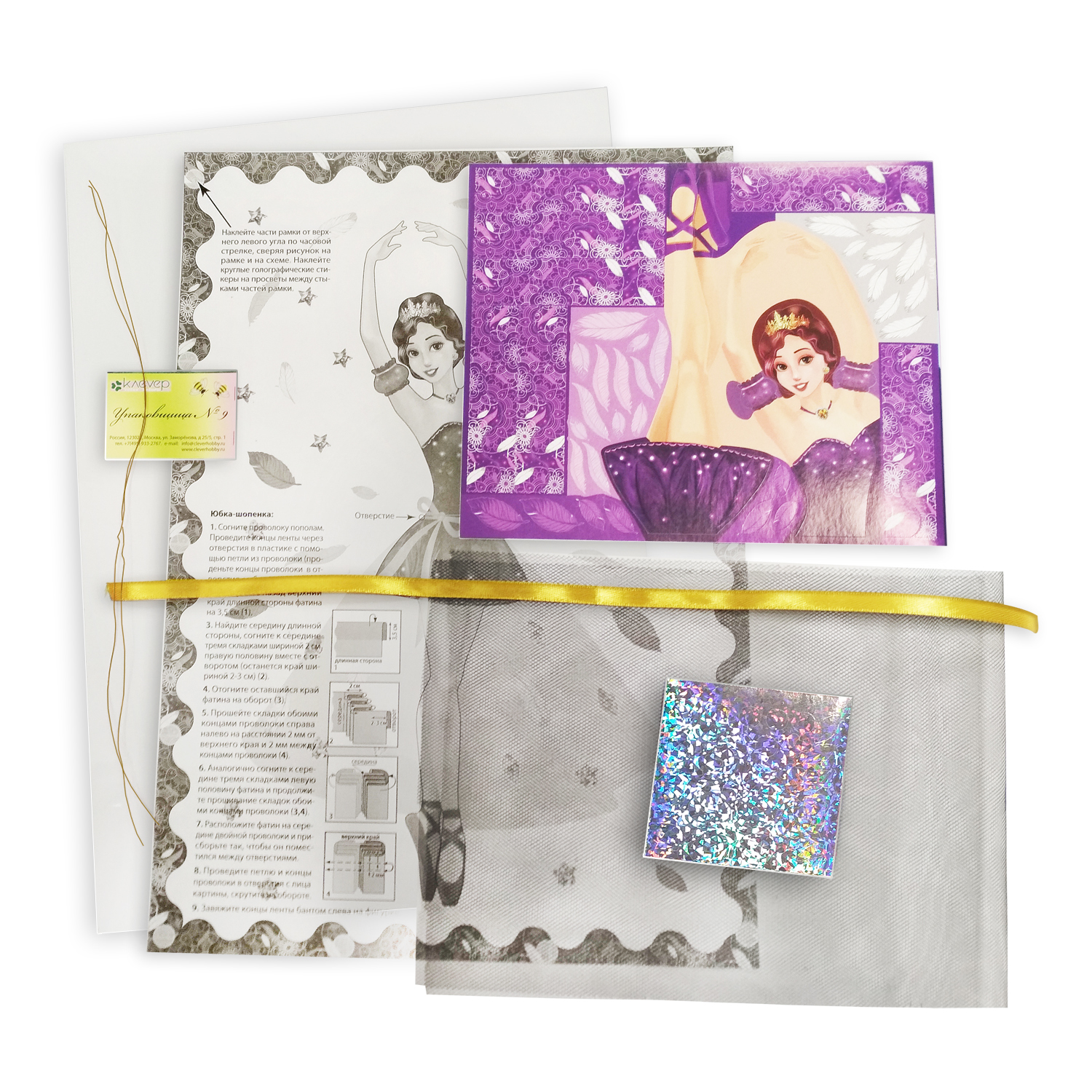 Аппликация КЛЕVЕР Воздушное фуэтэ - фото 3