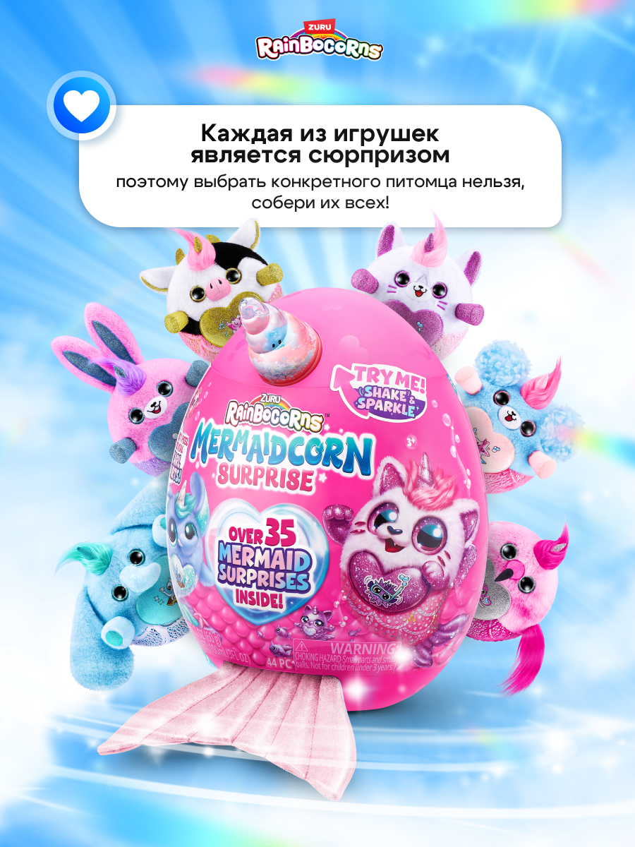 Игровой набор Zuru Rainbocorns Mermaidcorn Русалочка - фото 10