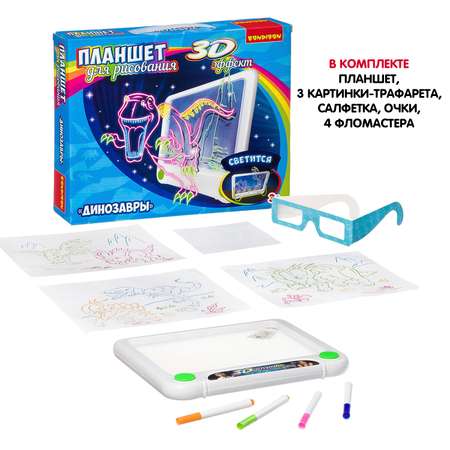 Доска для 3D рисования Bondibon