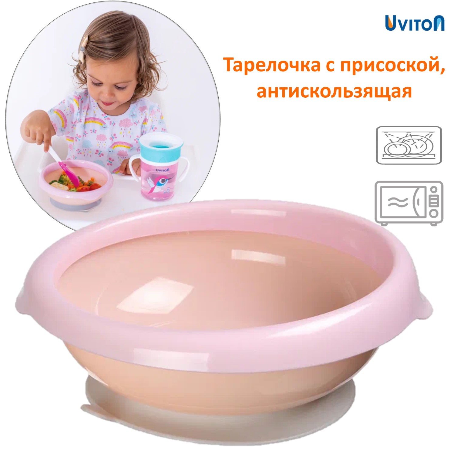 Тарелка Uviton тарелочка 250 мл 1 предм. в ассортименте - фото 4