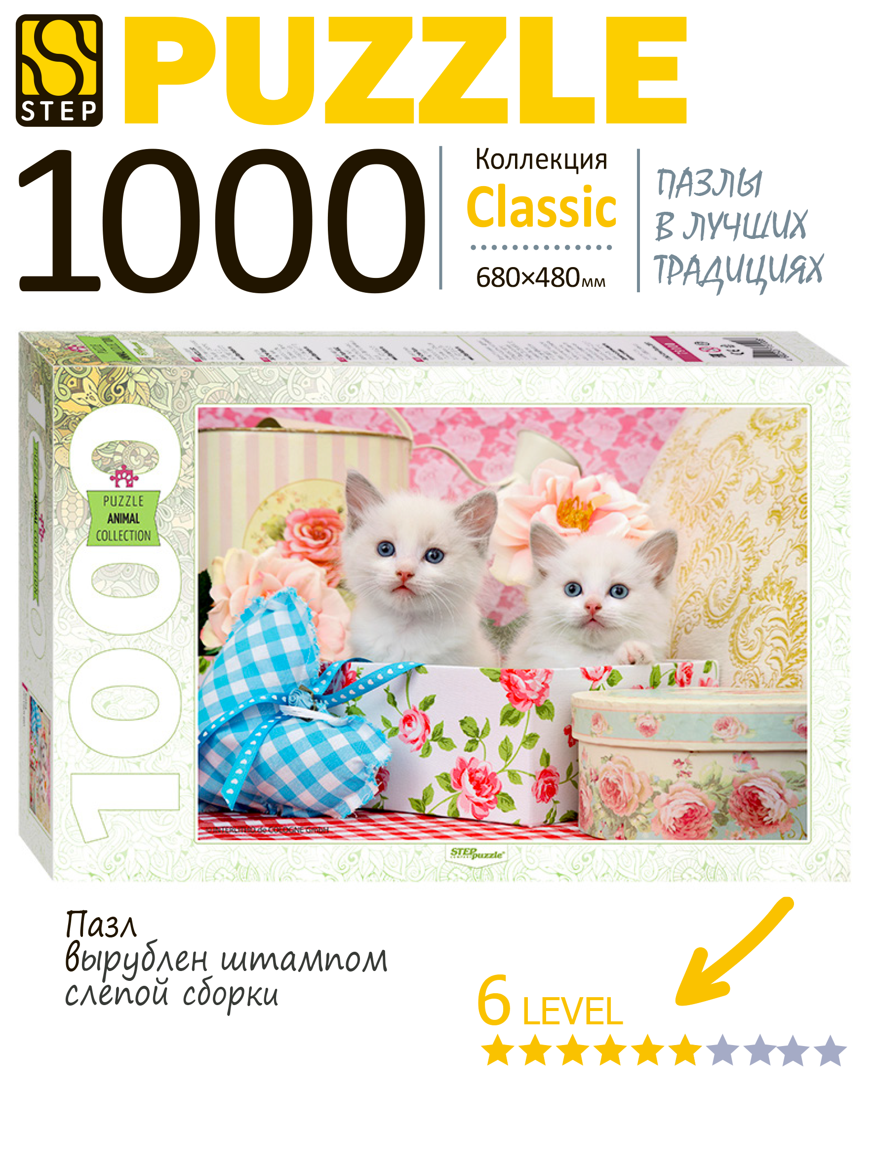 Мозаика Степ Пазл Котята - фото 1