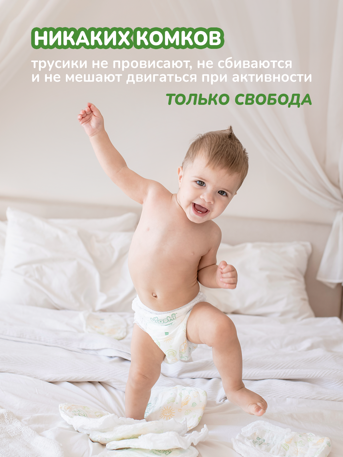 Трусики Kioshi L 42 шт. - фото 3