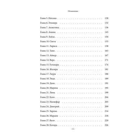 Книга Эксмо Пять минут, или Технология счастья (дополненное издание)