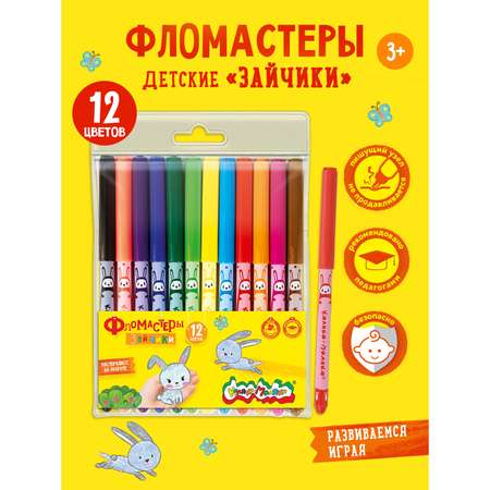 Фломастеры Каляка-Маляка 12 цв.