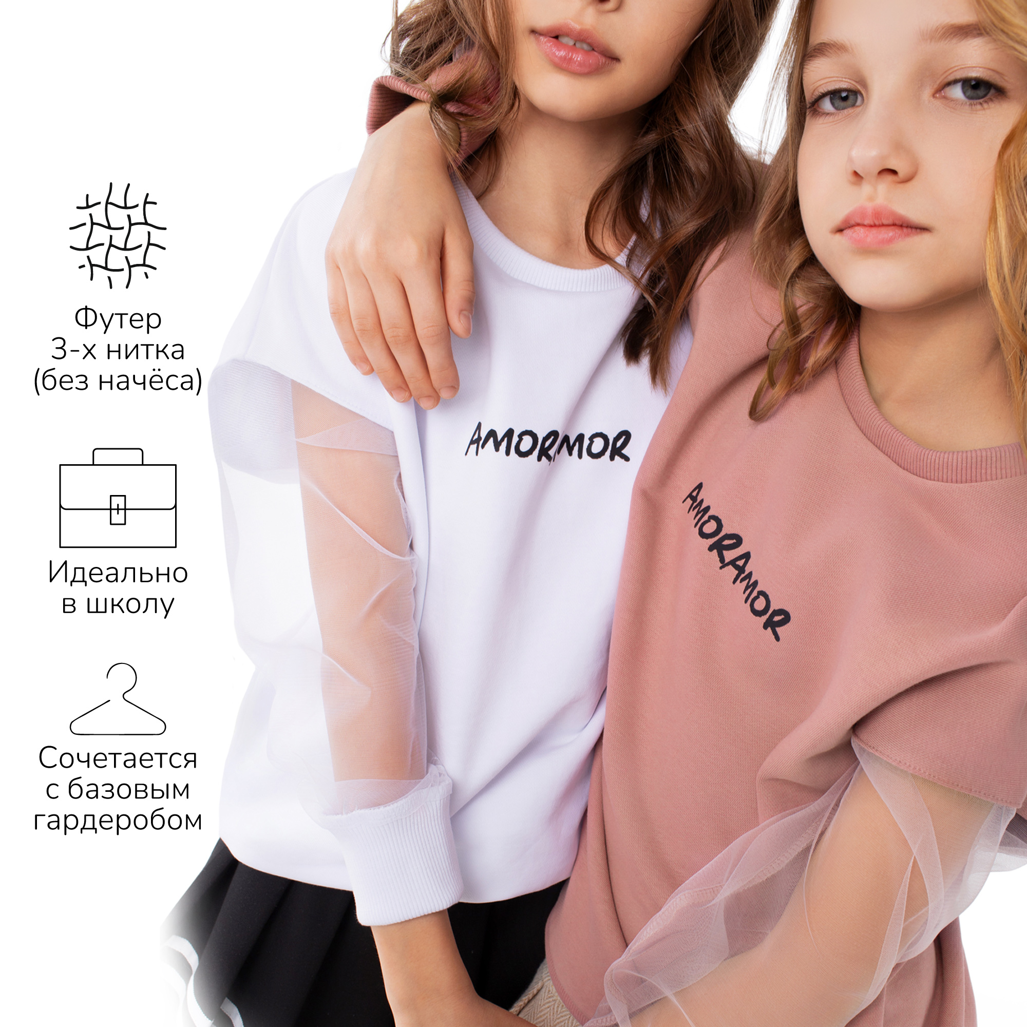 Свитшот Amarobaby AB-OD23-C28/00 - фото 3
