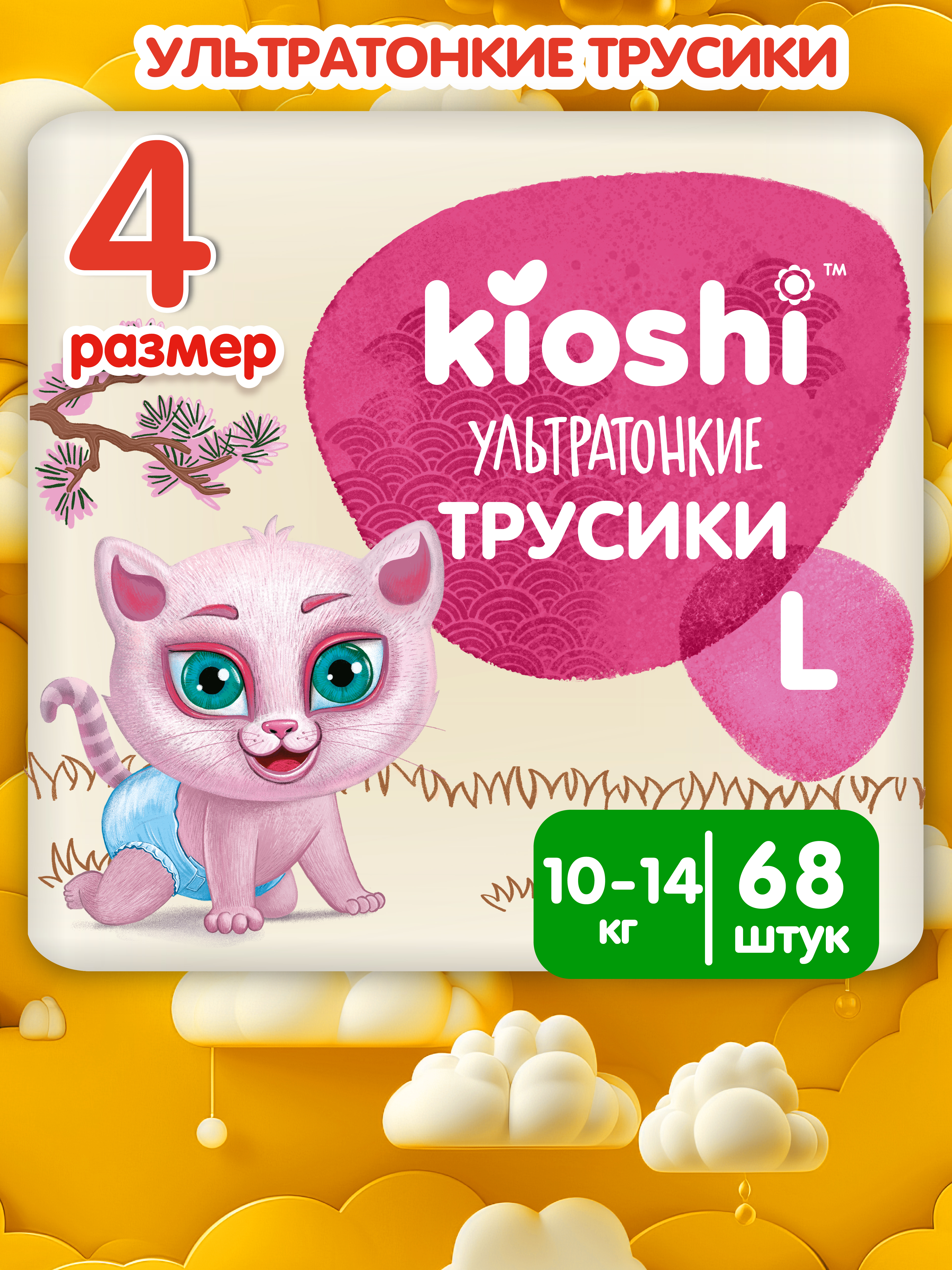 Трусики Kioshi L 68 шт. - фото 1