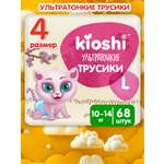 Трусики Kioshi L 68 шт.