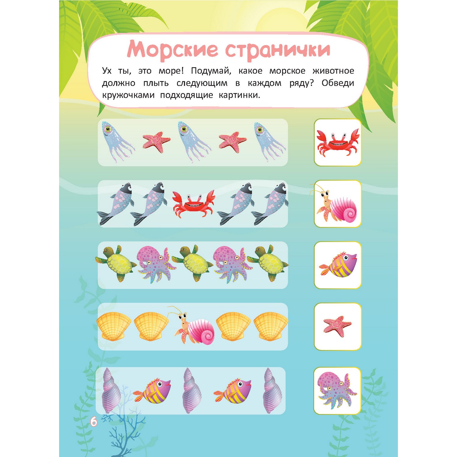 Тетрадь многоразовая Харвест Пространственное мышление - фото 5