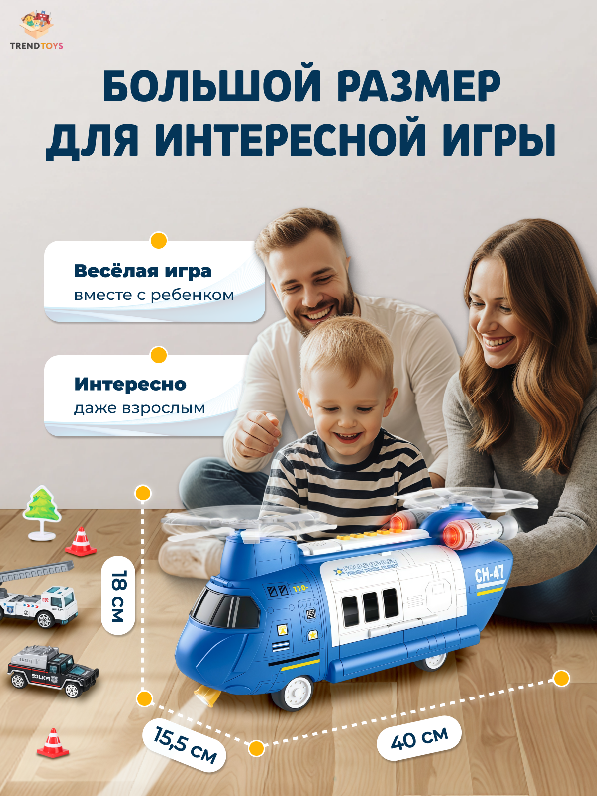 Вертолет TrendToys трансформер LDG161 - фото 9
