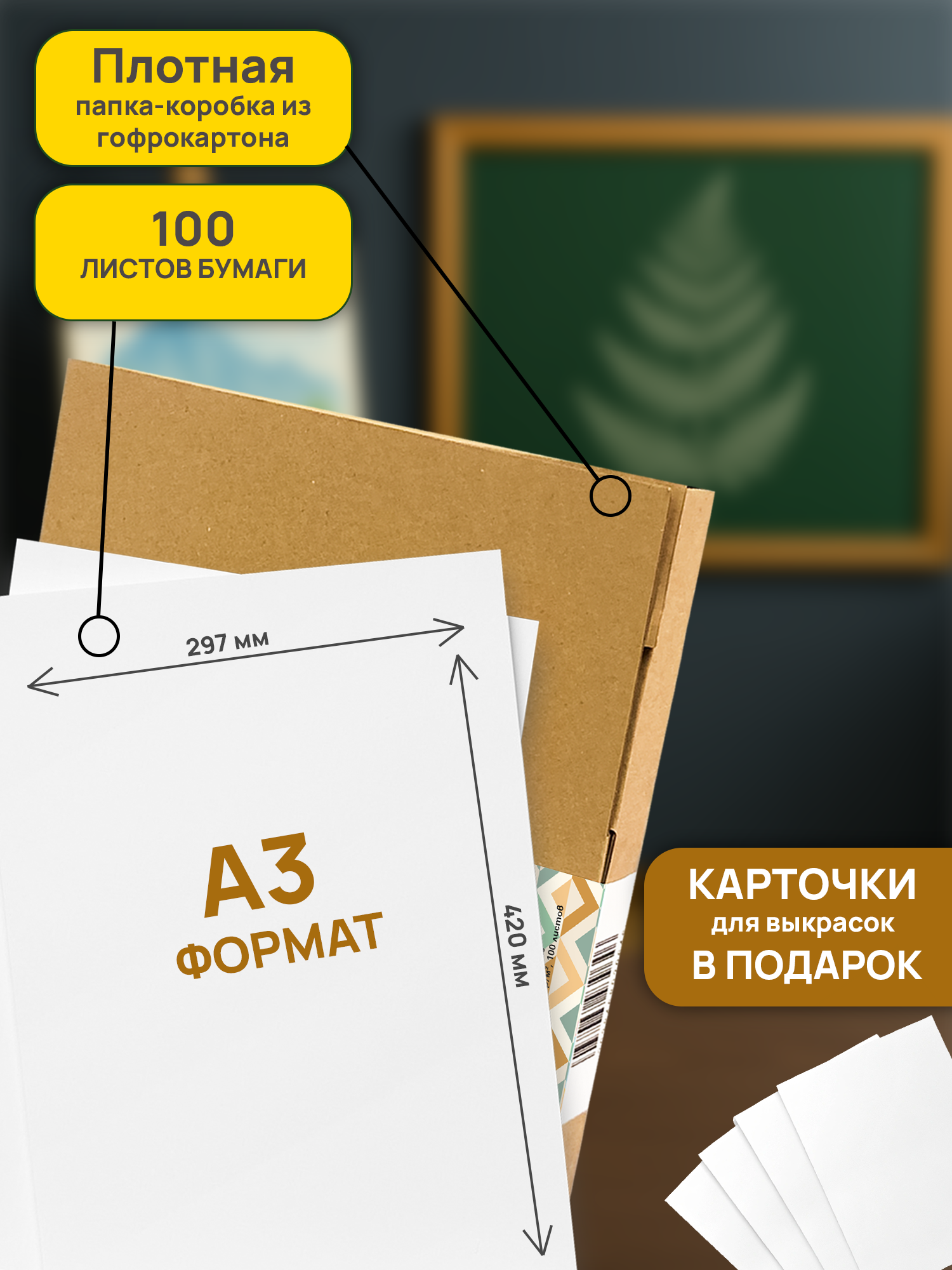 Художественная бумага, папка для рисования, ватман Лисса Принт для акварели 100 лист. - фото 2