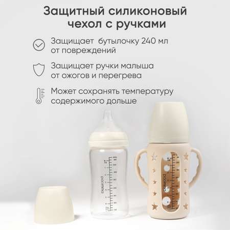 Бутылочка Paomma Anti-Colic 240 мл