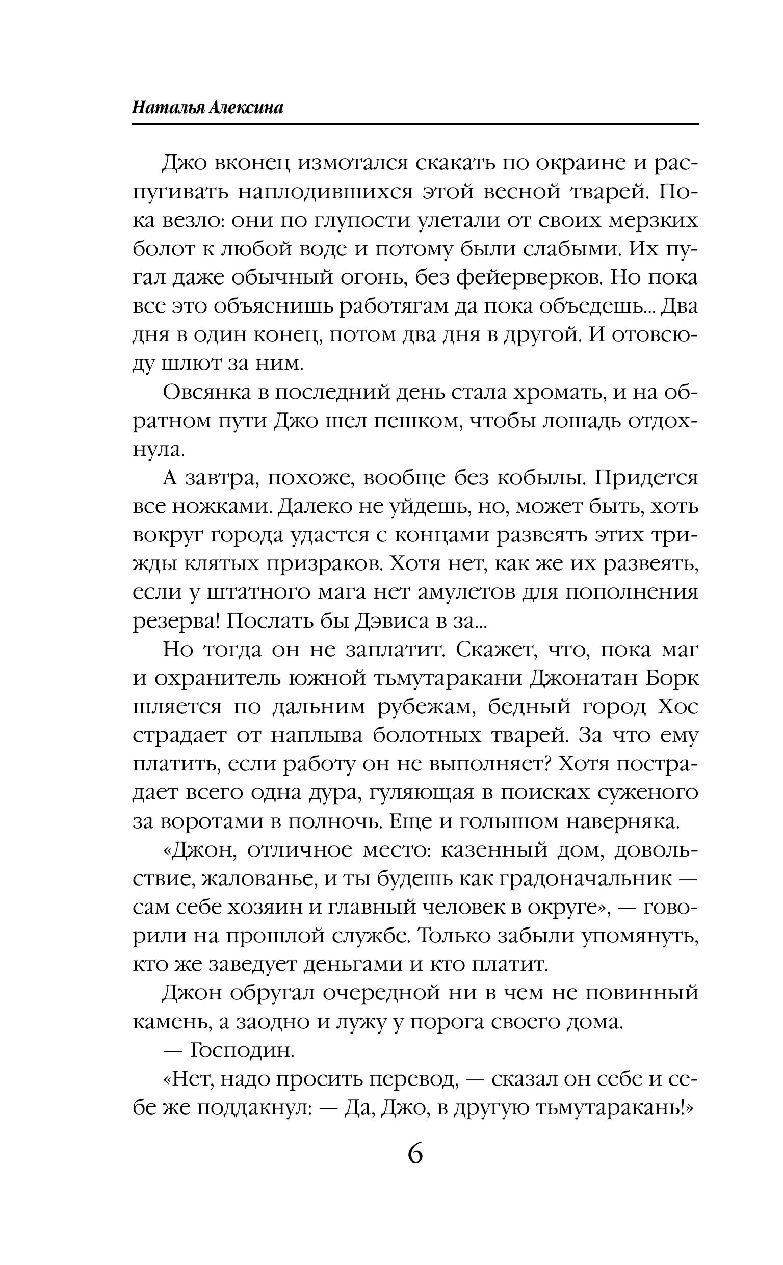 Книга Эксмо Ведьмина лавка - фото 3