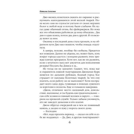 Книга Эксмо Ведьмина лавка