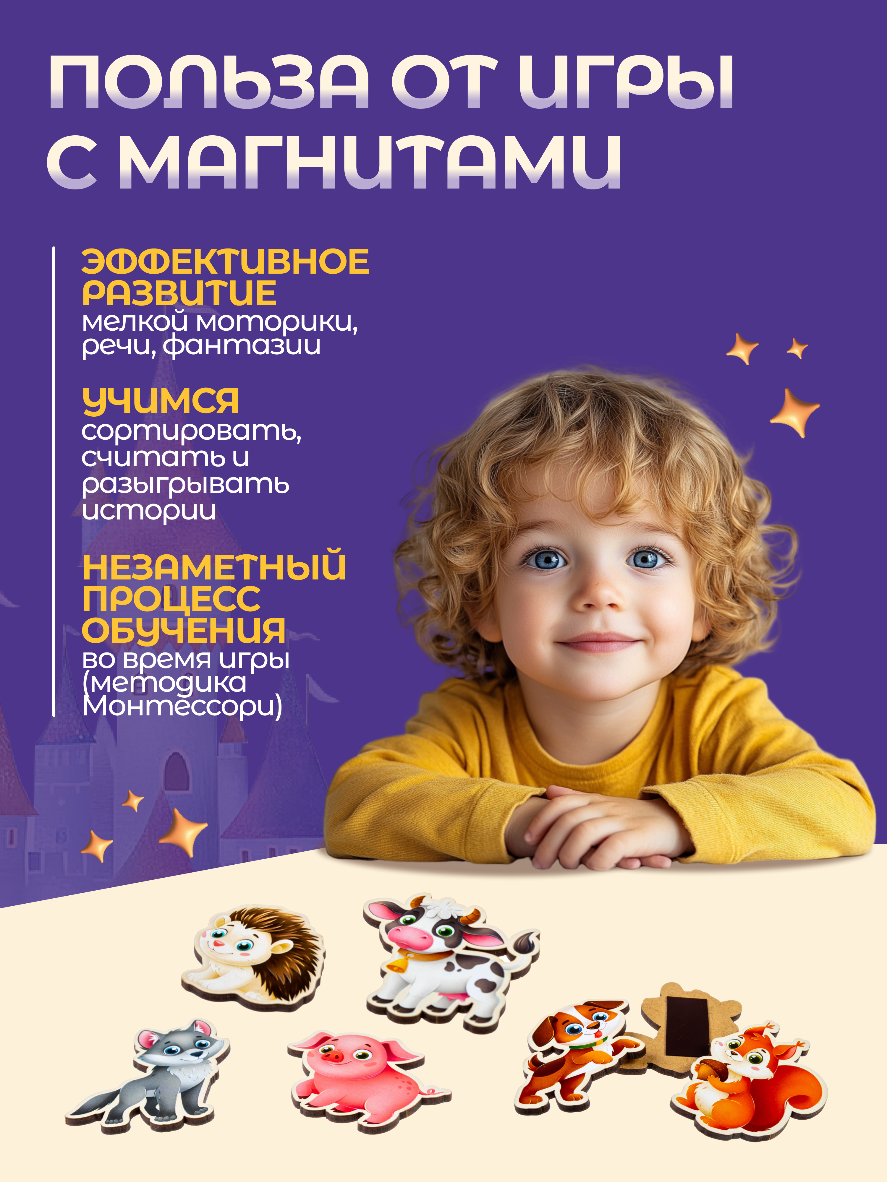 Настольная игра Magic Stories Магнитые зверята - фото 4