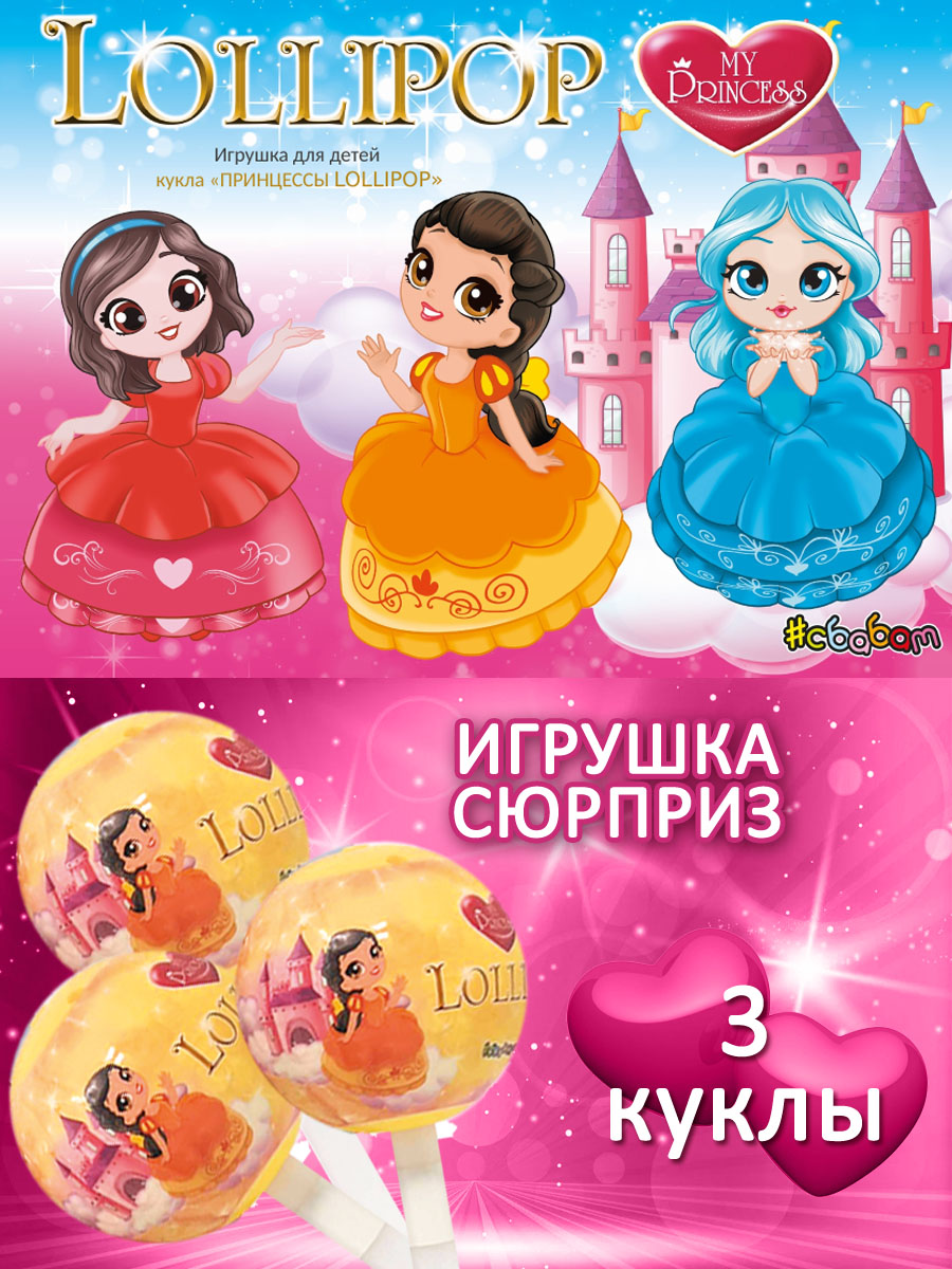 Кукла мини Sbabam 648122-3 - фото 1