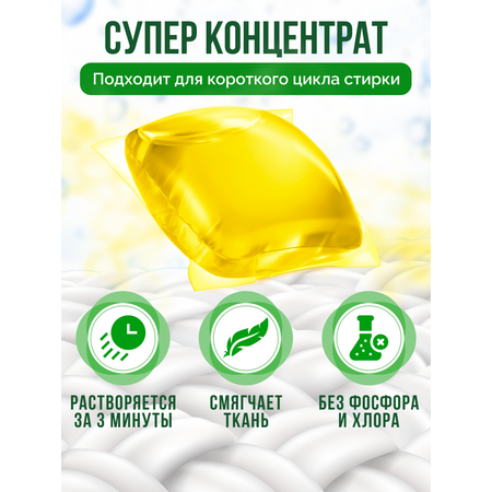 Капсулы для стирки GrePower Тропический цветок 52 шт.