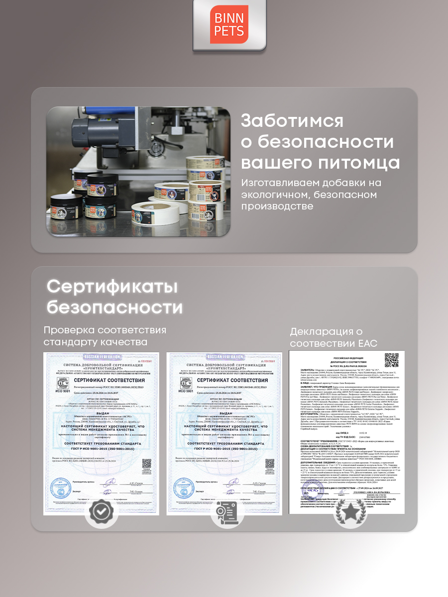 Морской коллаген PETS BIN Раскрытие потенциала 70 г пакет - фото 7