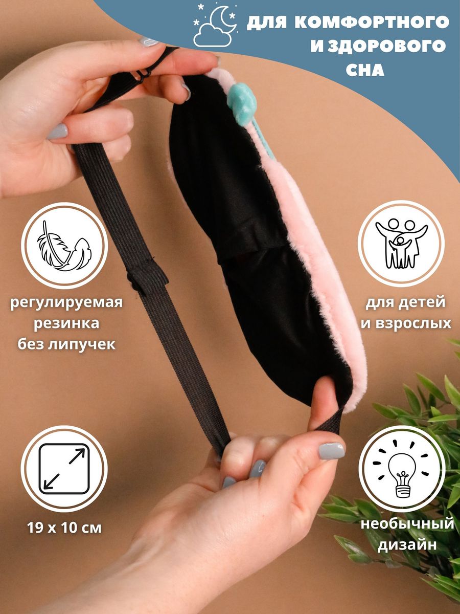 Маска для сна iLikeGift Fruits pink с гелевым вкладышем - фото 2