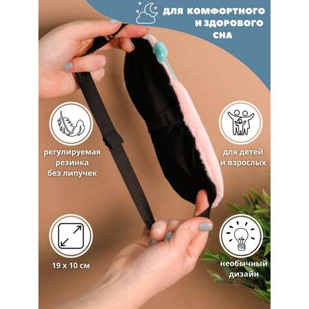 Маска для сна iLikeGift Fruits pink с гелевым вкладышем
